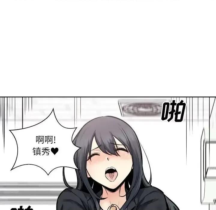 恶霸室友毋通来 最惨房东并不惨第 89 话 第32页
