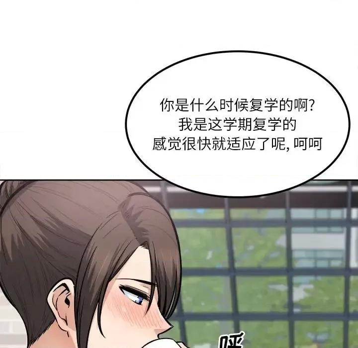 恶霸室友毋通来 最惨房东并不惨第 89 话 第37页