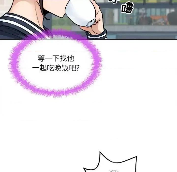 恶霸室友毋通来 最惨房东并不惨第 89 话 第38页