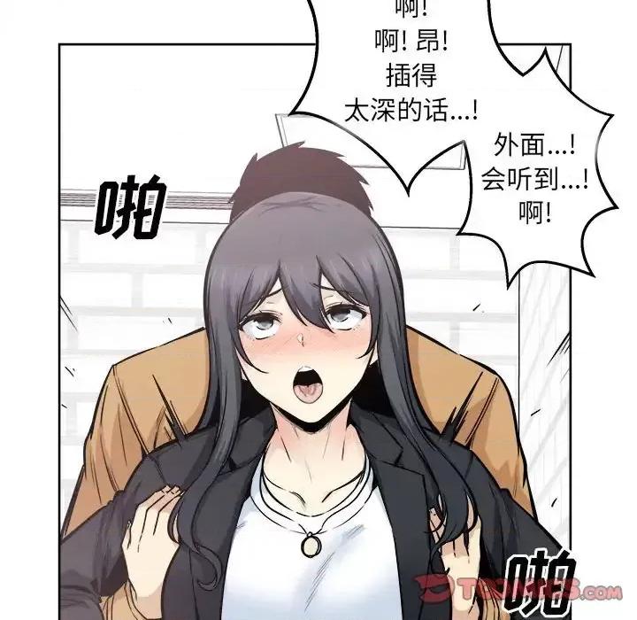 恶霸室友毋通来 最惨房东并不惨第 89 话 第39页