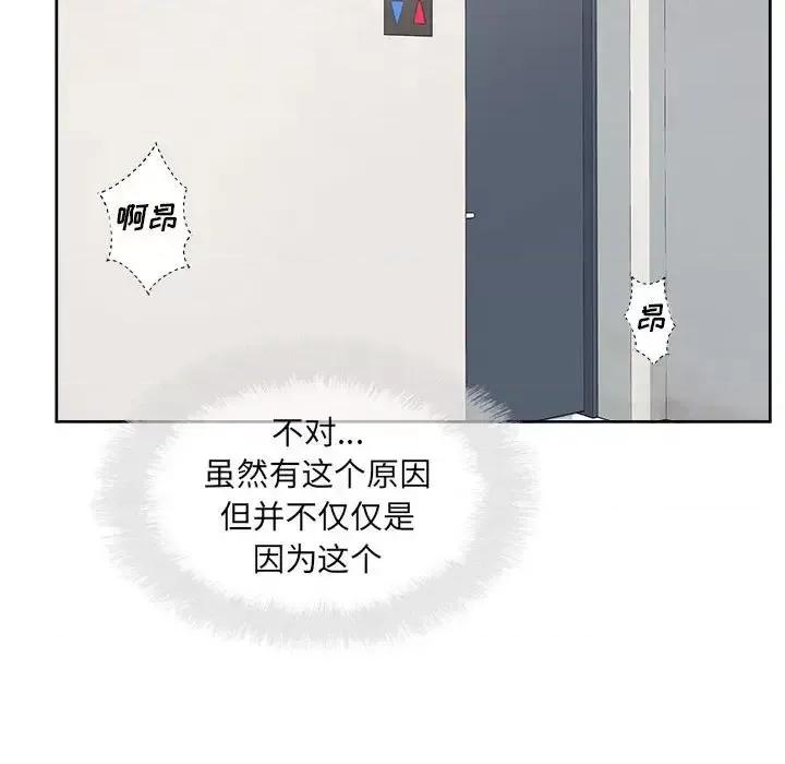 恶霸室友毋通来 最惨房东并不惨第 89 话 第42页
