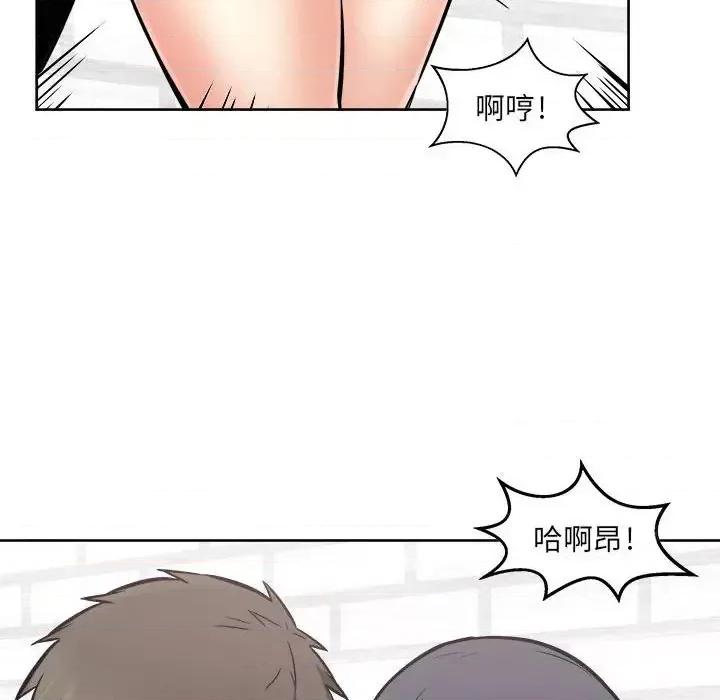 恶霸室友毋通来 最惨房东并不惨第 89 话 第44页
