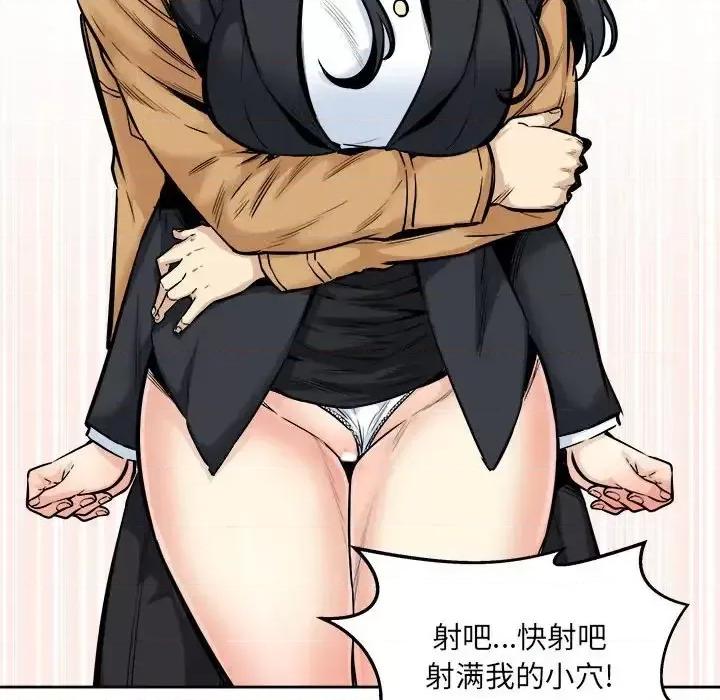 恶霸室友毋通来 最惨房东并不惨第 89 话 第47页
