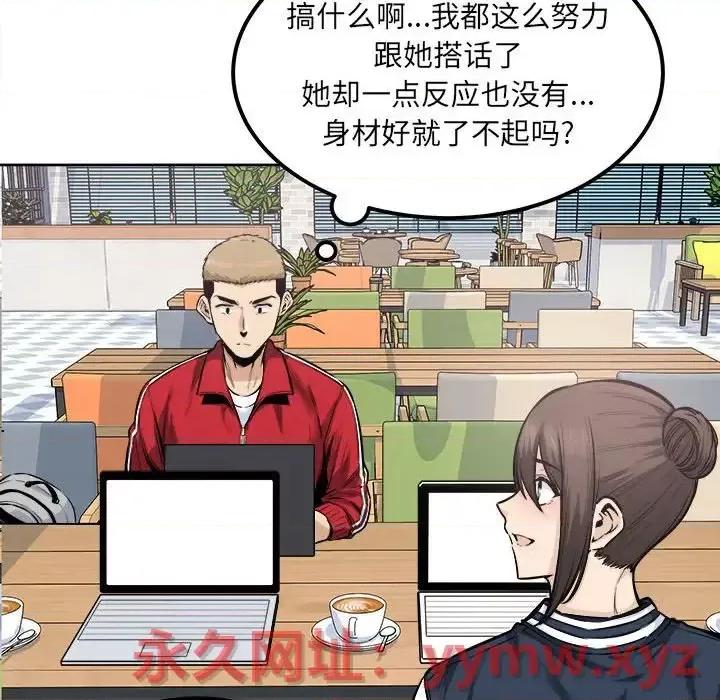 恶霸室友毋通来 最惨房东并不惨第 89 话 第52页