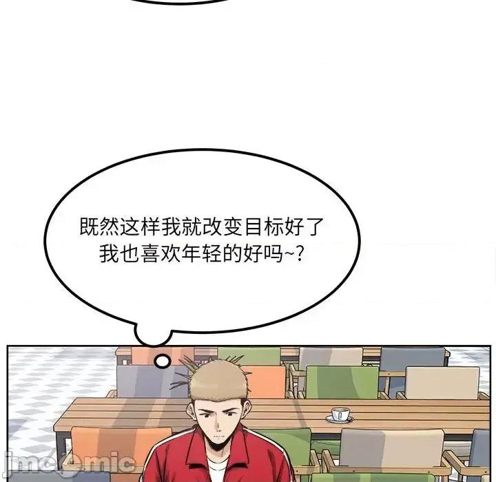 恶霸室友毋通来 最惨房东并不惨第 89 话 第55页