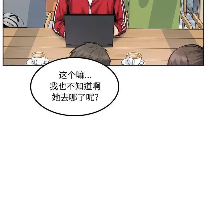 恶霸室友毋通来 最惨房东并不惨第 89 话 第56页