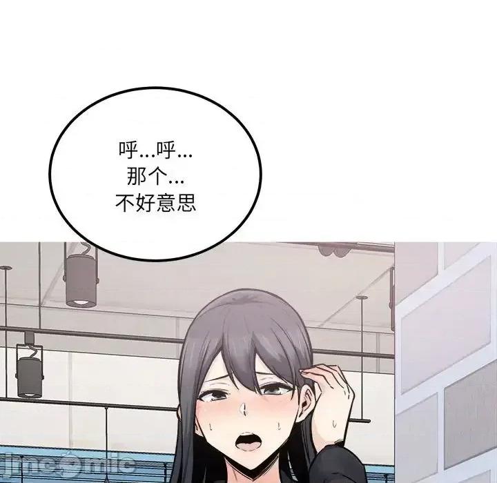 恶霸室友毋通来 最惨房东并不惨第 89 话 第60页