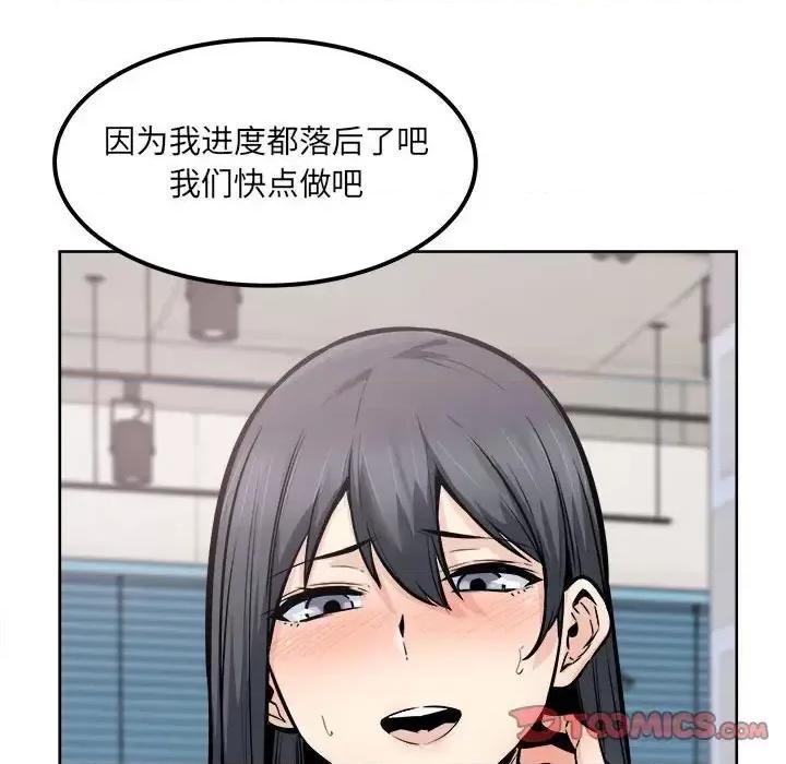 恶霸室友毋通来 最惨房东并不惨第 89 话 第63页