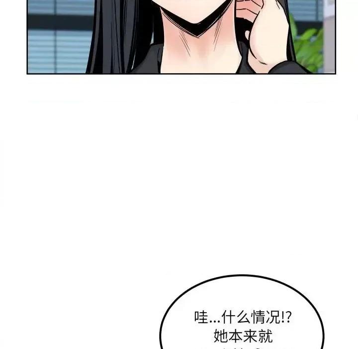 恶霸室友毋通来 最惨房东并不惨第 89 话 第64页