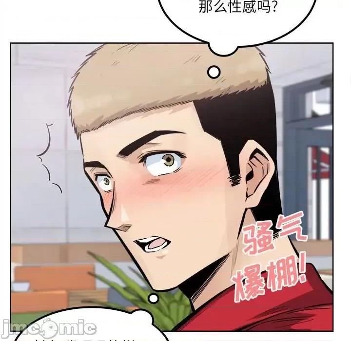 恶霸室友毋通来 最惨房东并不惨第 89 话 第65页