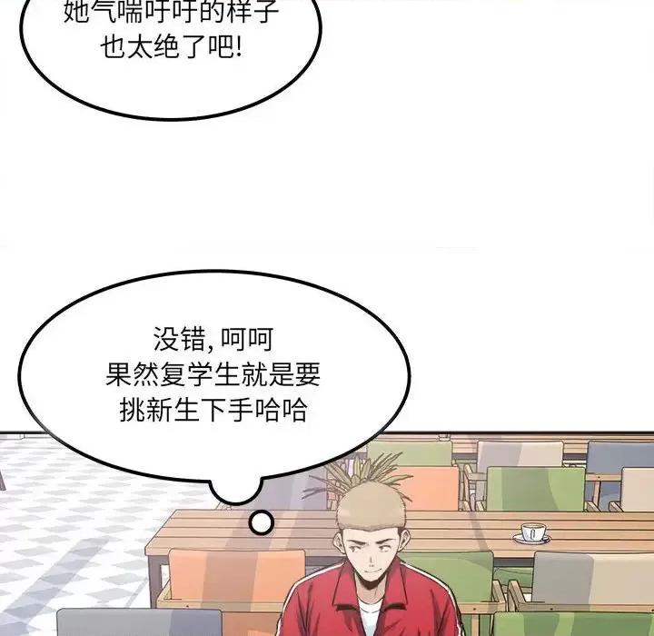 恶霸室友毋通来 最惨房东并不惨第 89 话 第66页