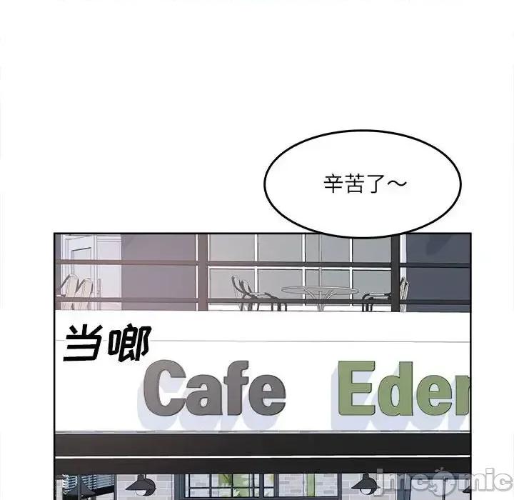 恶霸室友毋通来 最惨房东并不惨第 89 话 第70页