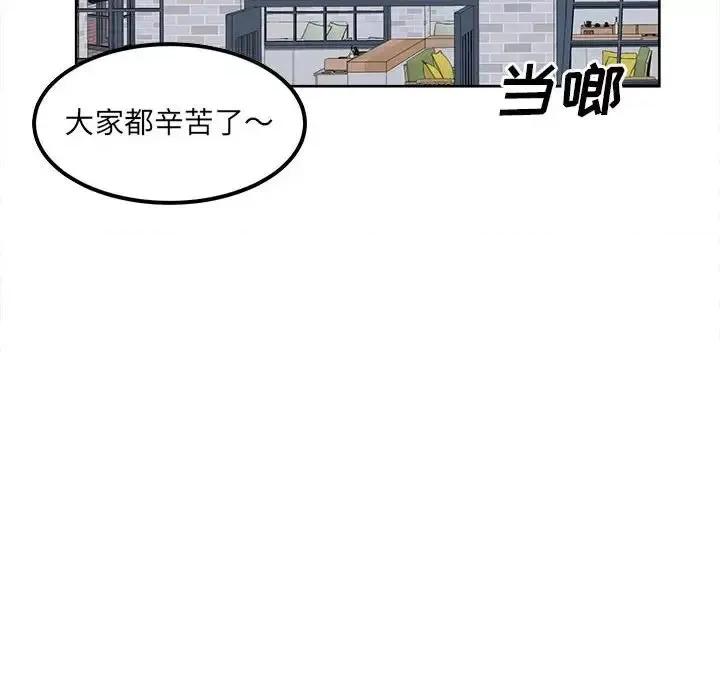 恶霸室友毋通来 最惨房东并不惨第 89 话 第71页