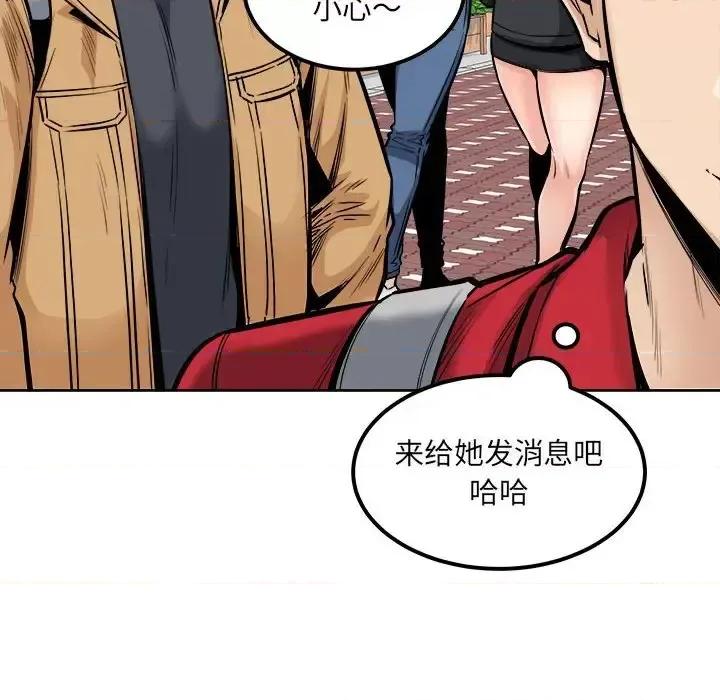 恶霸室友毋通来 最惨房东并不惨第 89 话 第73页