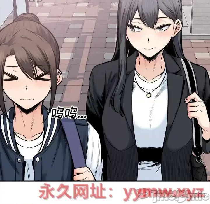 恶霸室友毋通来 最惨房东并不惨第 89 话 第75页