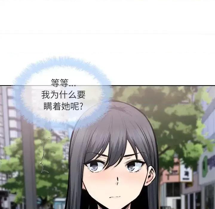 恶霸室友毋通来 最惨房东并不惨第 89 话 第76页