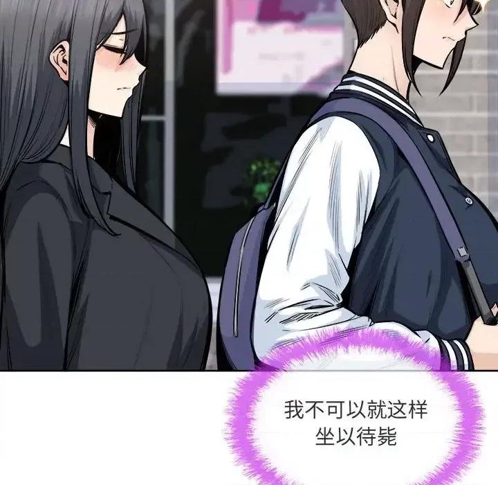 恶霸室友毋通来 最惨房东并不惨第 89 话 第79页