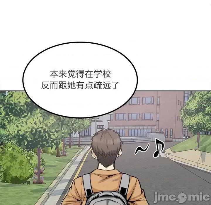 恶霸室友毋通来 最惨房东并不惨第 89 话 第90页