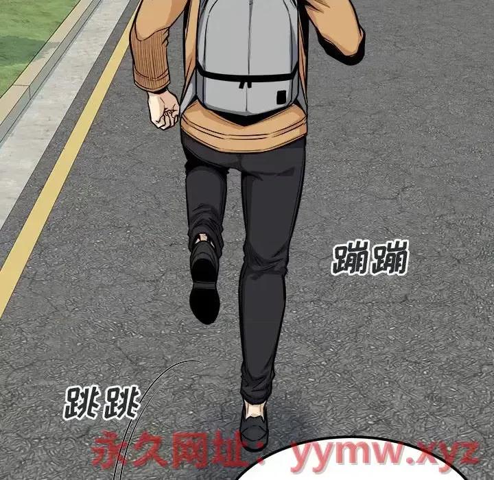 恶霸室友毋通来 最惨房东并不惨第 89 话 第91页