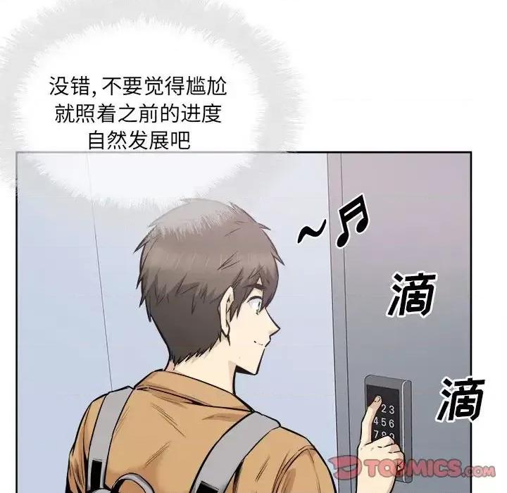 恶霸室友毋通来 最惨房东并不惨第 89 话 第93页