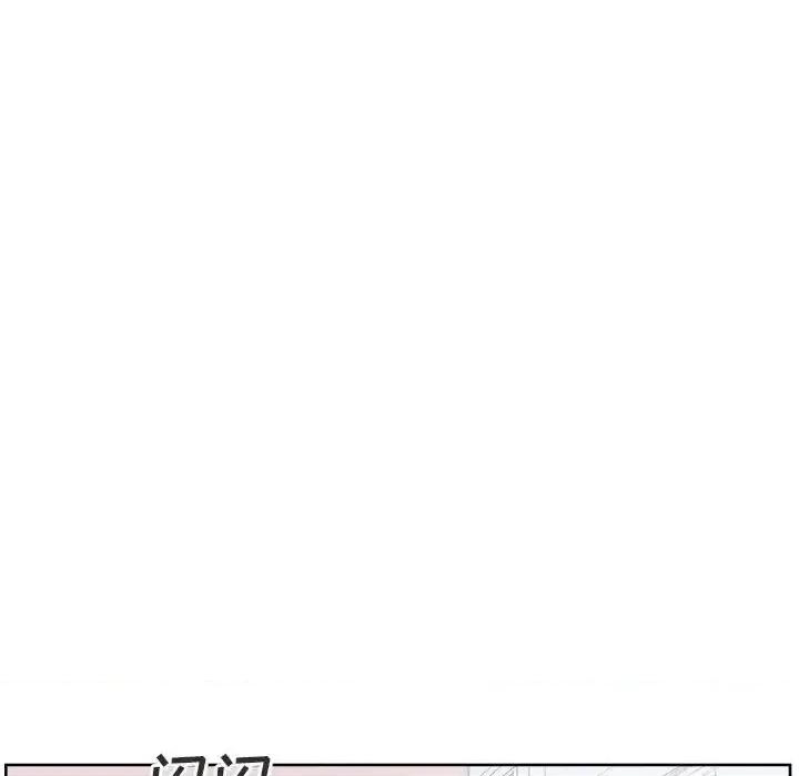 恶霸室友毋通来 最惨房东并不惨第 89 话 第97页