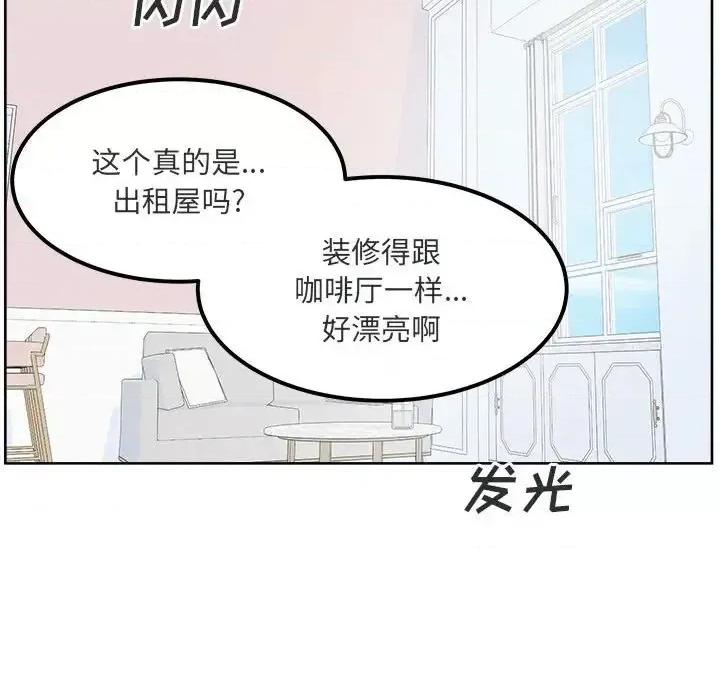 恶霸室友毋通来 最惨房东并不惨第 89 话 第98页