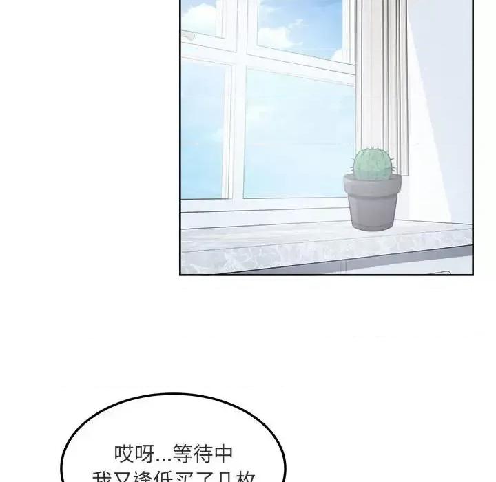 恶霸室友毋通来 最惨房东并不惨第 89 话 第101页
