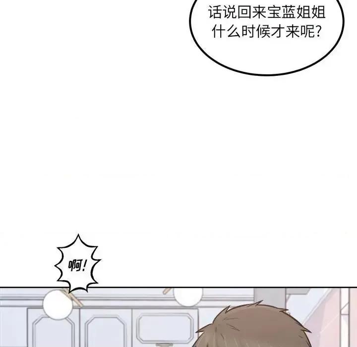 恶霸室友毋通来 最惨房东并不惨第 89 话 第103页
