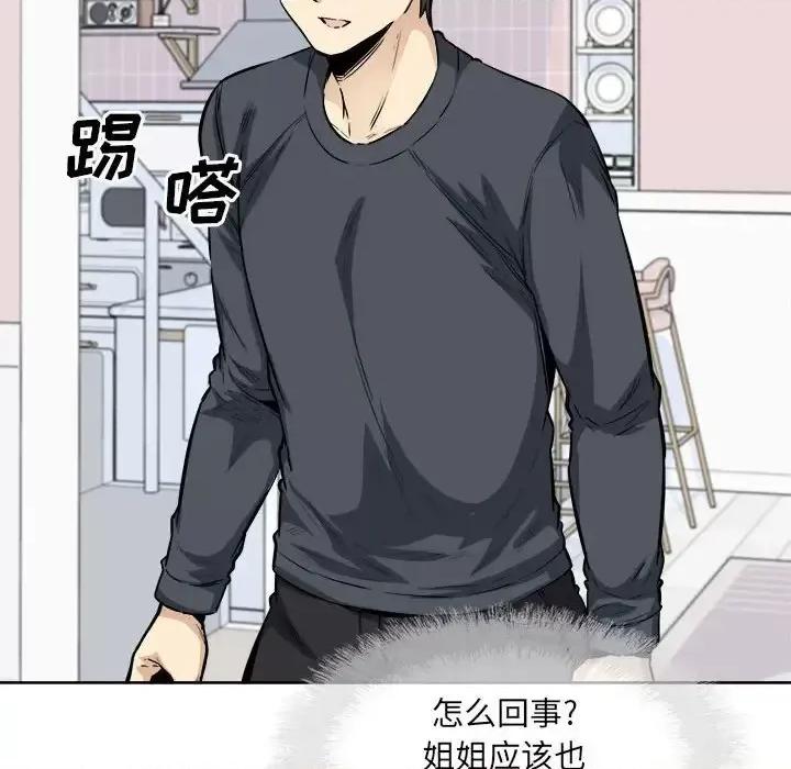 恶霸室友毋通来 最惨房东并不惨第 89 话 第106页