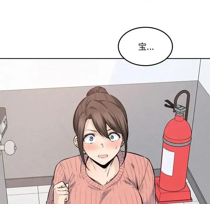 恶霸室友毋通来 最惨房东并不惨第 89 话 第109页