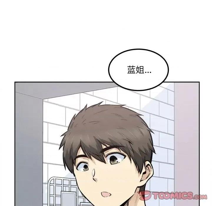 恶霸室友毋通来 最惨房东并不惨第 89 话 第111页