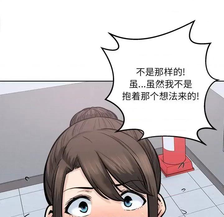 恶霸室友毋通来 最惨房东并不惨第 89 话 第114页