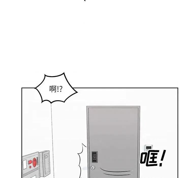 恶霸室友毋通来 最惨房东并不惨第 89 话 第116页