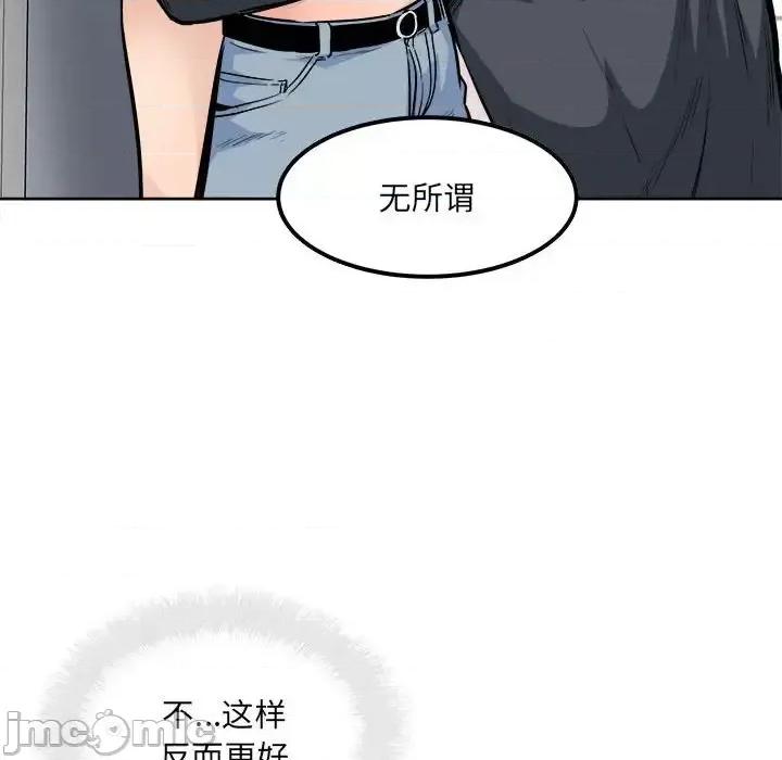 恶霸室友毋通来 最惨房东并不惨第 89 话 第125页