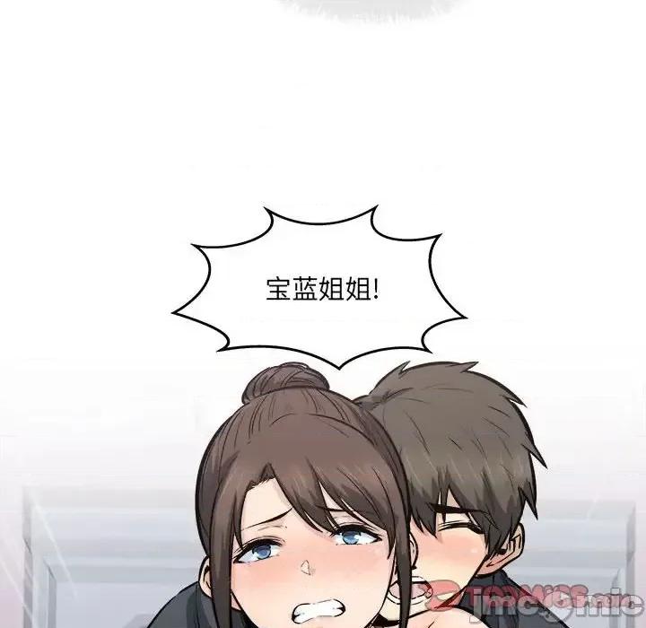恶霸室友毋通来 最惨房东并不惨第 89 话 第135页