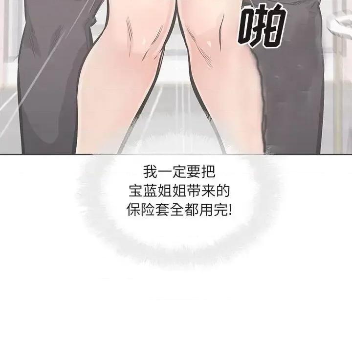 恶霸室友毋通来 最惨房东并不惨第 90 话 第8页