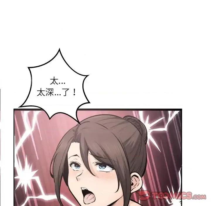 恶霸室友毋通来 最惨房东并不惨第 90 话 第12页