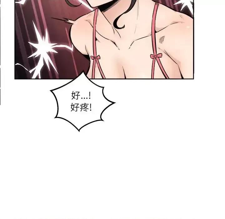 恶霸室友毋通来 最惨房东并不惨第 90 话 第13页