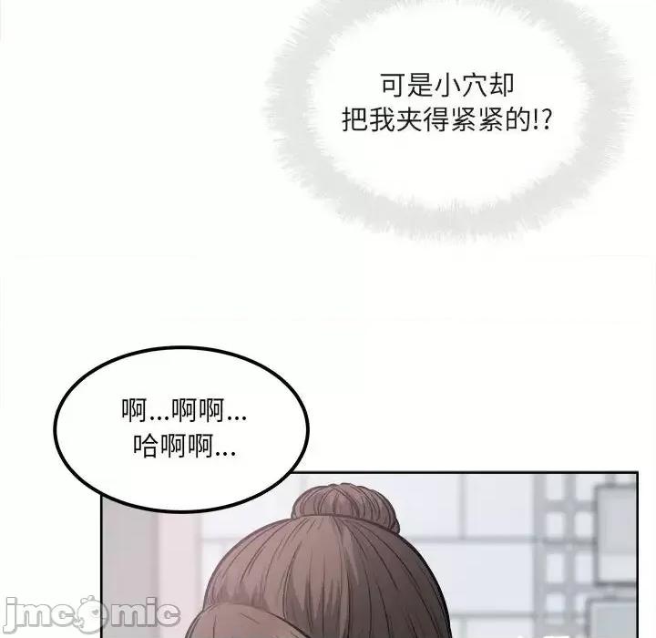 恶霸室友毋通来 最惨房东并不惨第 90 话 第20页