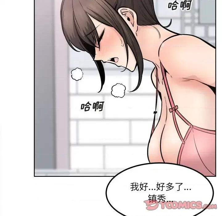 恶霸室友毋通来 最惨房东并不惨第 90 话 第21页