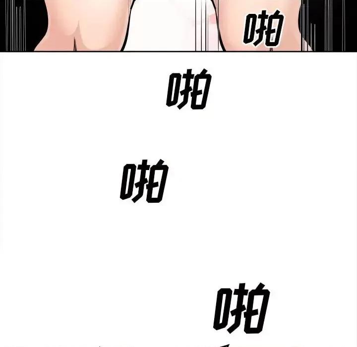 恶霸室友毋通来 最惨房东并不惨第 90 话 第26页