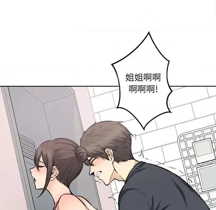 恶霸室友毋通来 最惨房东并不惨第 90 话 第29页