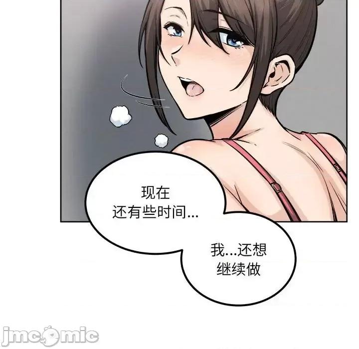 恶霸室友毋通来 最惨房东并不惨第 90 话 第35页