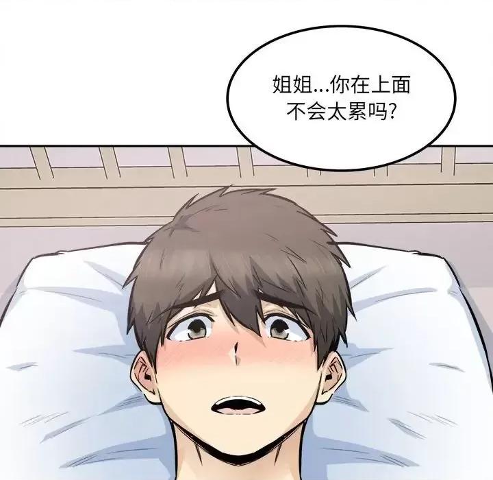 恶霸室友毋通来 最惨房东并不惨第 90 话 第38页