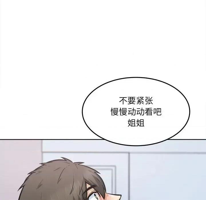 恶霸室友毋通来 最惨房东并不惨第 90 话 第49页