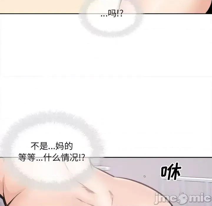 恶霸室友毋通来 最惨房东并不惨第 90 话 第55页