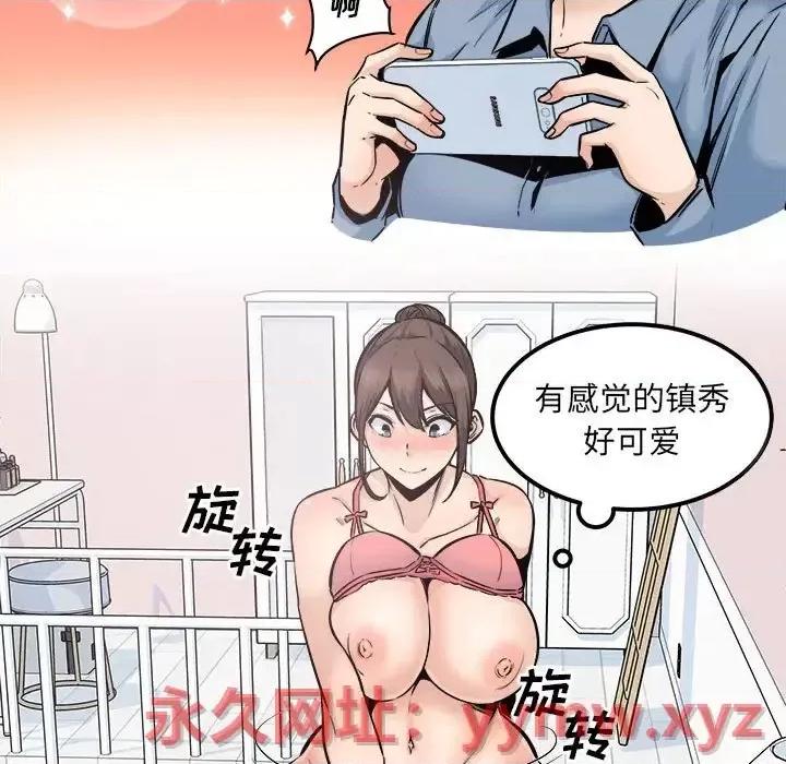 恶霸室友毋通来 最惨房东并不惨第 90 话 第58页