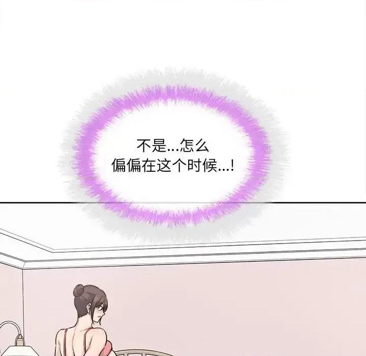 恶霸室友毋通来 最惨房东并不惨第 90 话 第62页