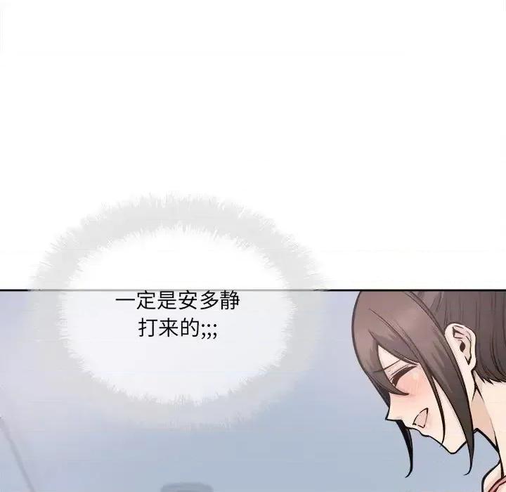 恶霸室友毋通来 最惨房东并不惨第 90 话 第64页