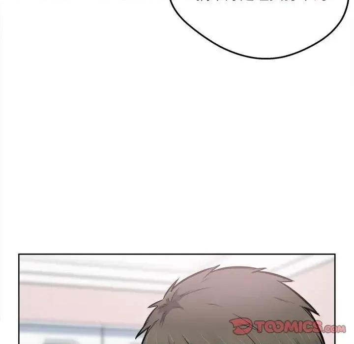 恶霸室友毋通来 最惨房东并不惨第 90 话 第66页